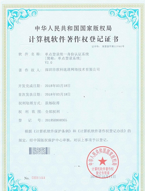 單點登錄統(tǒng)一身份認(rèn)證系統(tǒng)