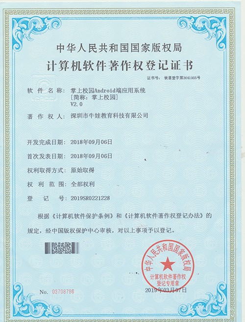 掌上校園Android端應(yīng)用系統(tǒng)