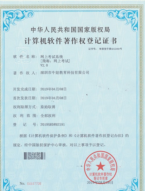 網(wǎng)上考試系統(tǒng)