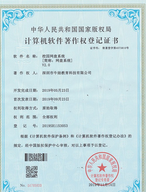 校園網(wǎng)盤系統(tǒng) （簡:網(wǎng)盤系統(tǒng)）