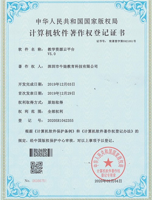 教學(xué)資源云平臺(tái)