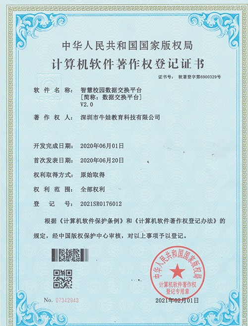 數(shù)據(jù)交換平臺(tái)