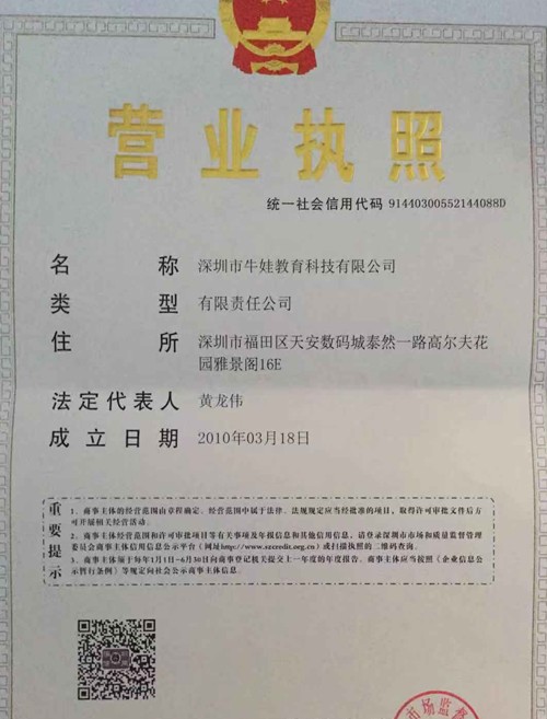 營(yíng)業(yè)執(zhí)照